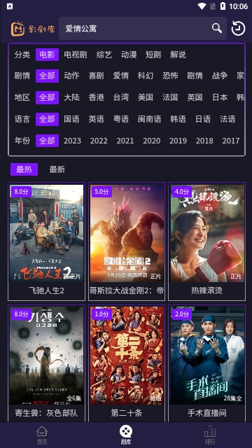 影剧库