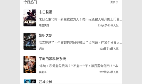 追小说神器2024最新版