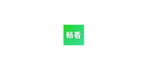畅看视频官方版