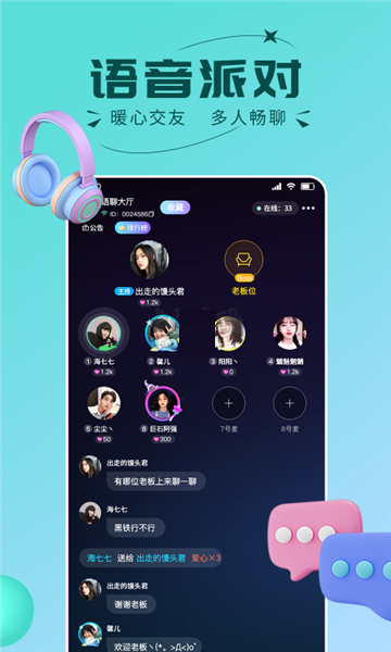 趣开黑游戏搭子手机版