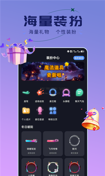 趣开黑游戏搭子手机版