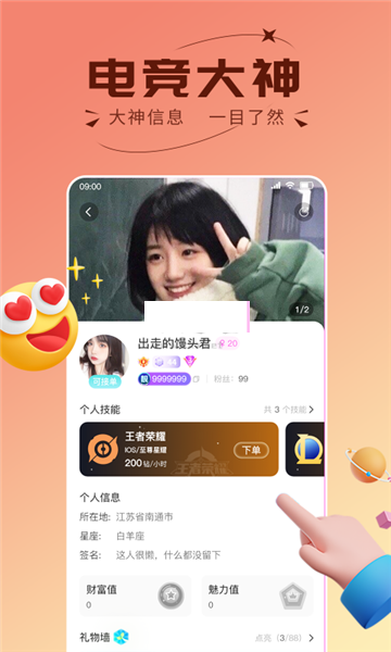 趣开黑游戏搭子手机版