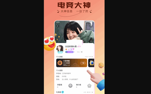 趣开黑游戏搭子手机版