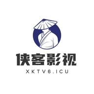 侠客影视2024最新版