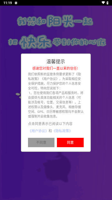 多乐交友手机版