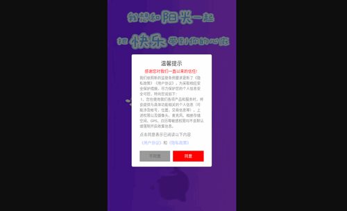 多乐交友手机版