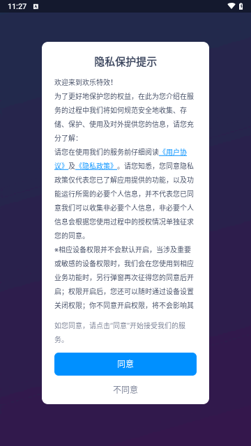 欢乐特效相机最新版