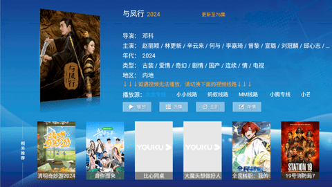 至臻影院TV版