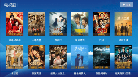 至臻影院TV版