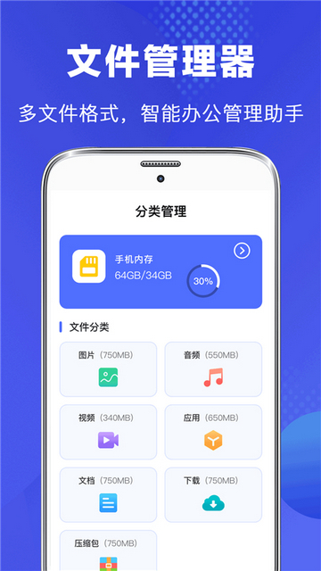 隐私文件管理手机版