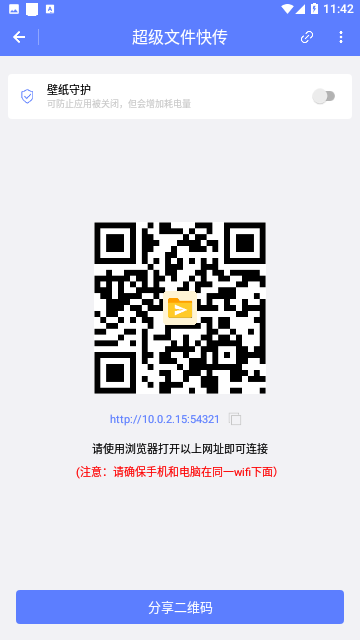 Screenshot_20240423-114215