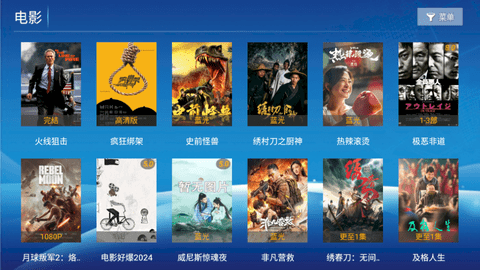 至臻影院去广告版