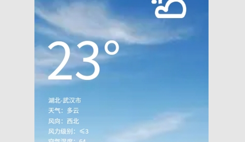 良月天气2024最新版