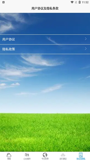 良月天气2024最新版
