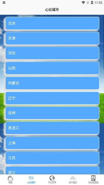 良月天气