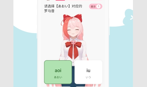 元气日语手机版