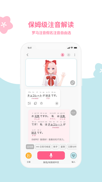 元气日语