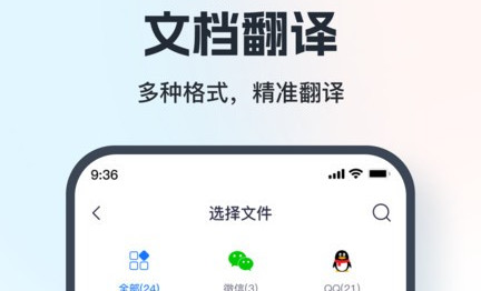 七彩翻译相机手机版