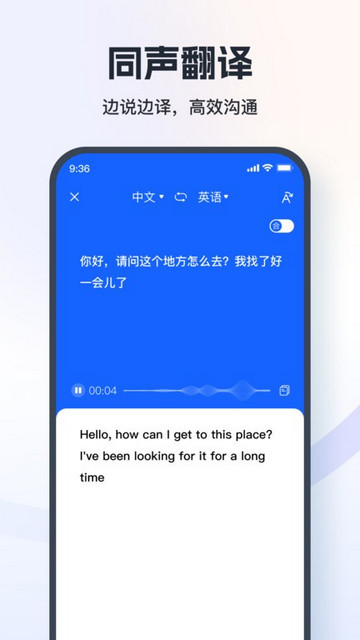 七彩翻译相机手机版