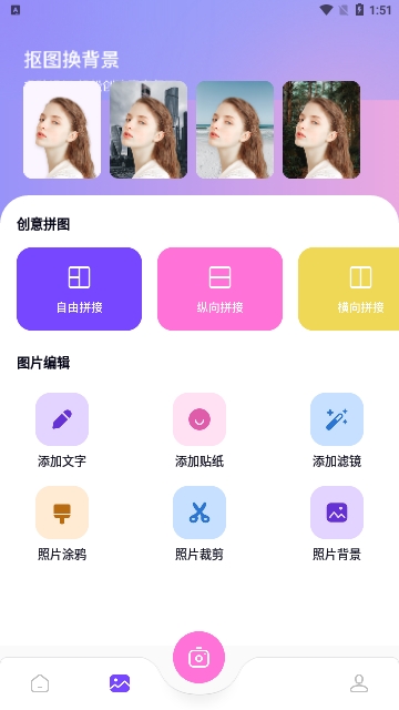 开贝修图