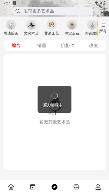艺数通官方版