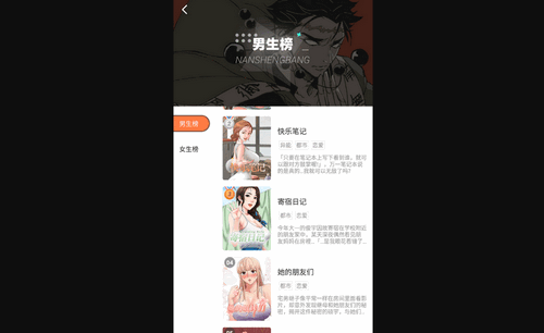 么嗷漫画去广告纯净版