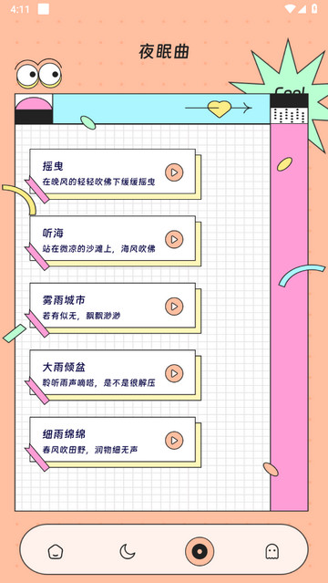 胜意流量助手app