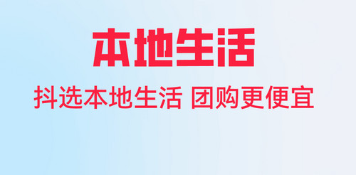 抖选生活app