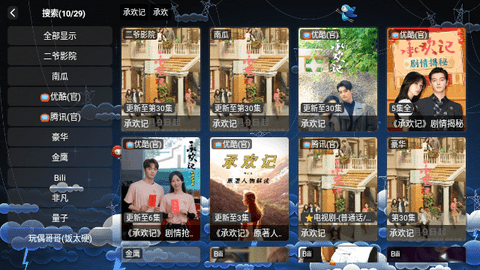 二爷资源库TV03