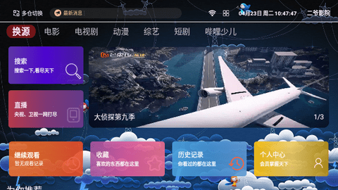二爷资源库TV03