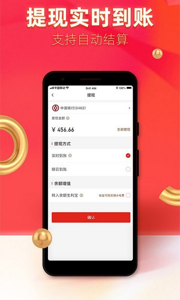 汇来米收款app