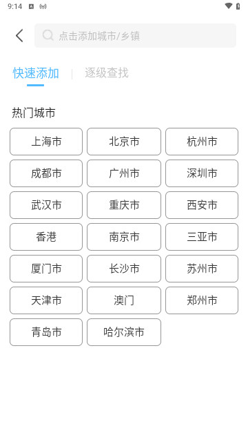 风云变幻天气官方版