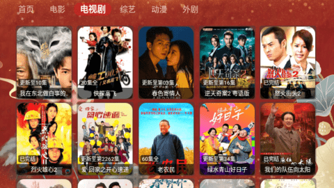 完美影院TV版