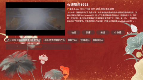 完美影院TV版