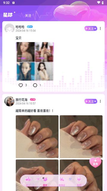 咬文嚼字交友最新版