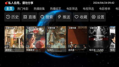 VIP影视3最新版