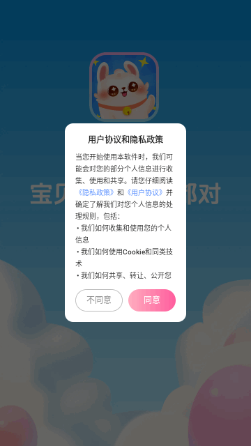 欢音交友最新版