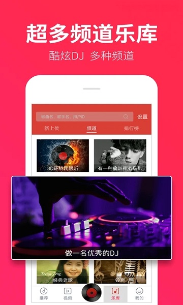 DJ多多极速版