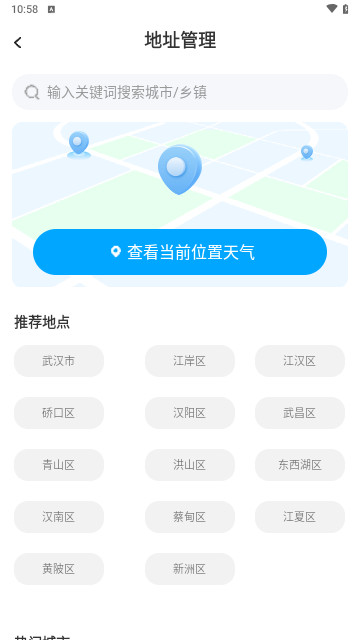 妙雨天气官方版