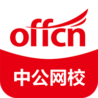 中公网校(题库估分)app