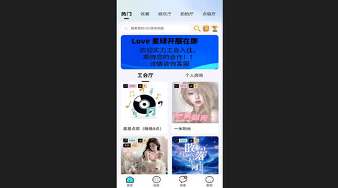 Love星星球2024最新版