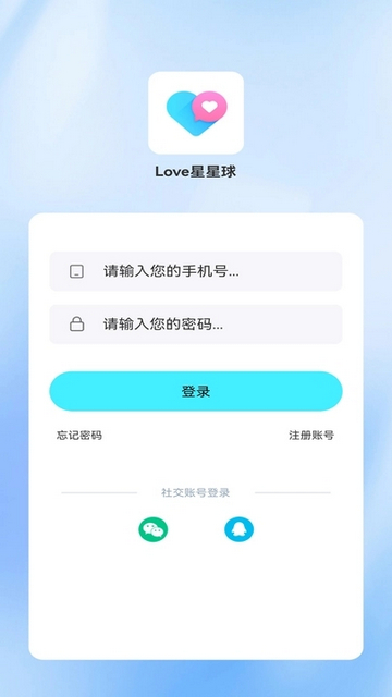 Love星星球2024最新版