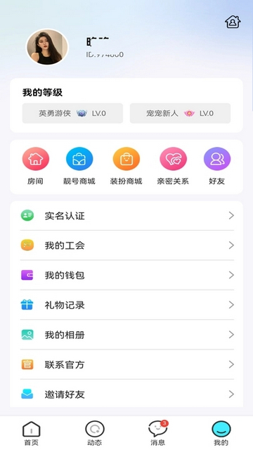 Love星星球2024最新版