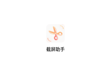 ScreenshotExpert手机版