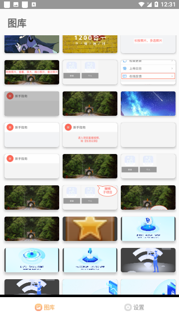 ScreenshotExpert手机版