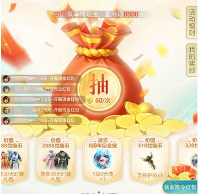 问道手游8周年纪念宠怎么获得 8周年纪念宠攻略