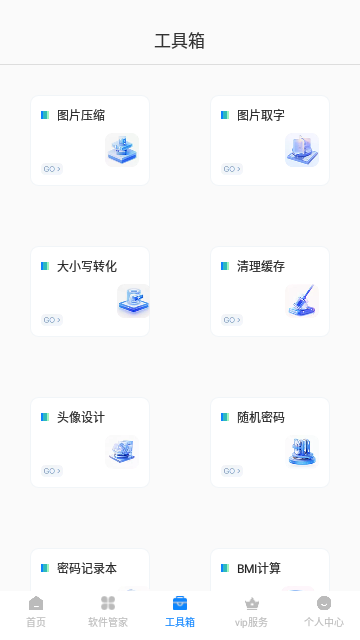 强力手机数据手机版