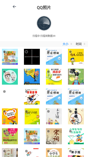强力手机数据手机版