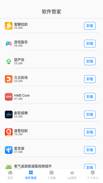 强力手机数据手机版