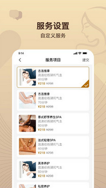 泰想约管理端app